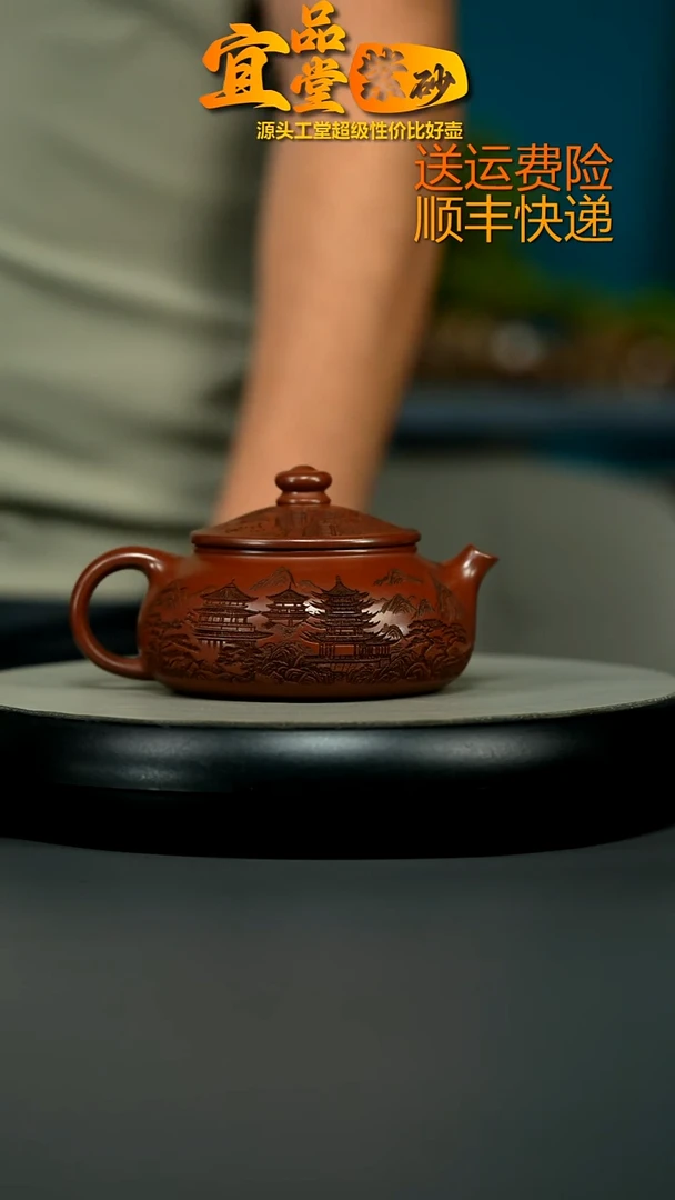 茶壶紫砂龙血砂烟雨入江南寒江240CC