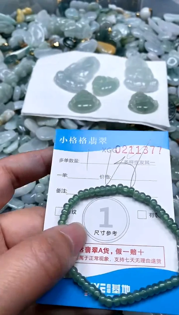 【闪购商品】翡翠颈饰未镶嵌闪购商品0211377