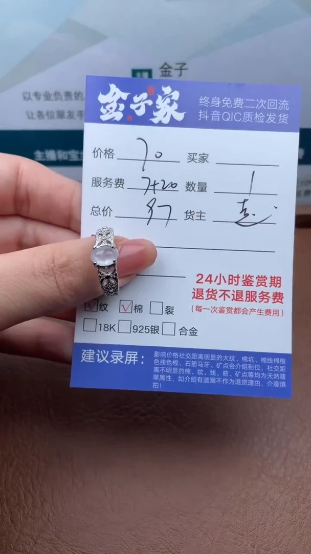 【闪购商品】翡翠戒指合金5021214106