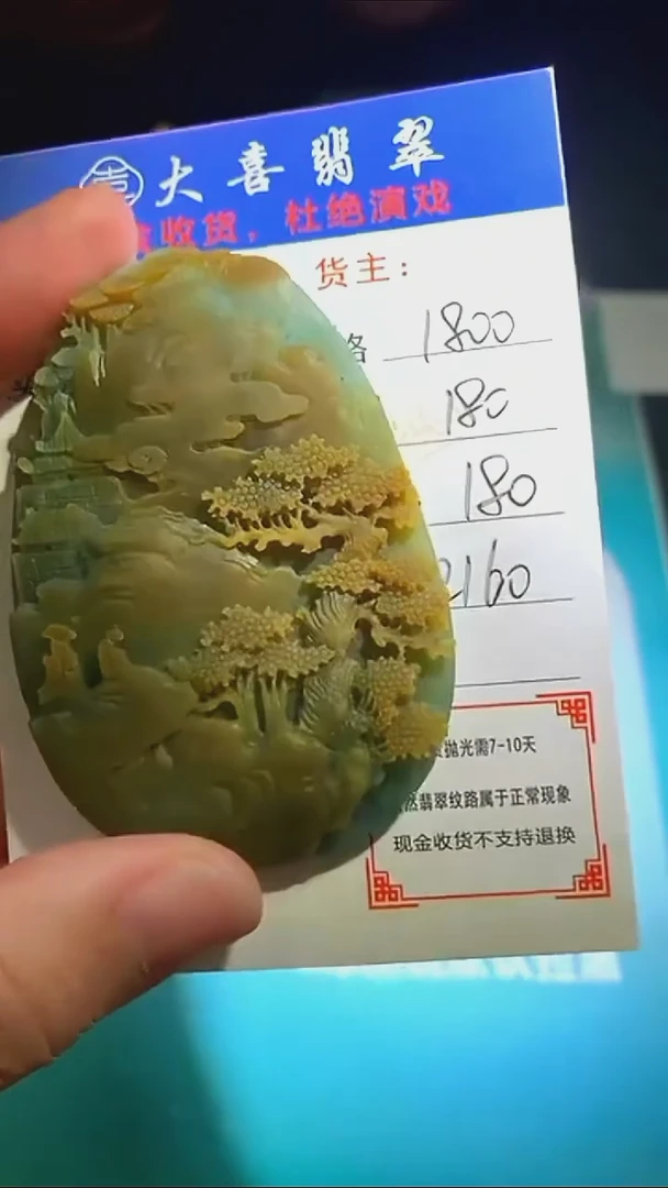 未镶嵌定制翡翠毛货-不退不换-
