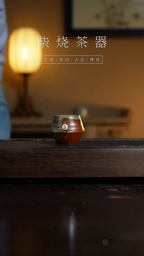 【闪购商品】627柴烧手工杯........