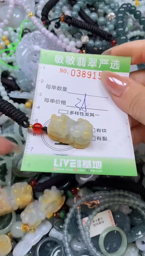颈饰未镶嵌翡翠闪购0389157