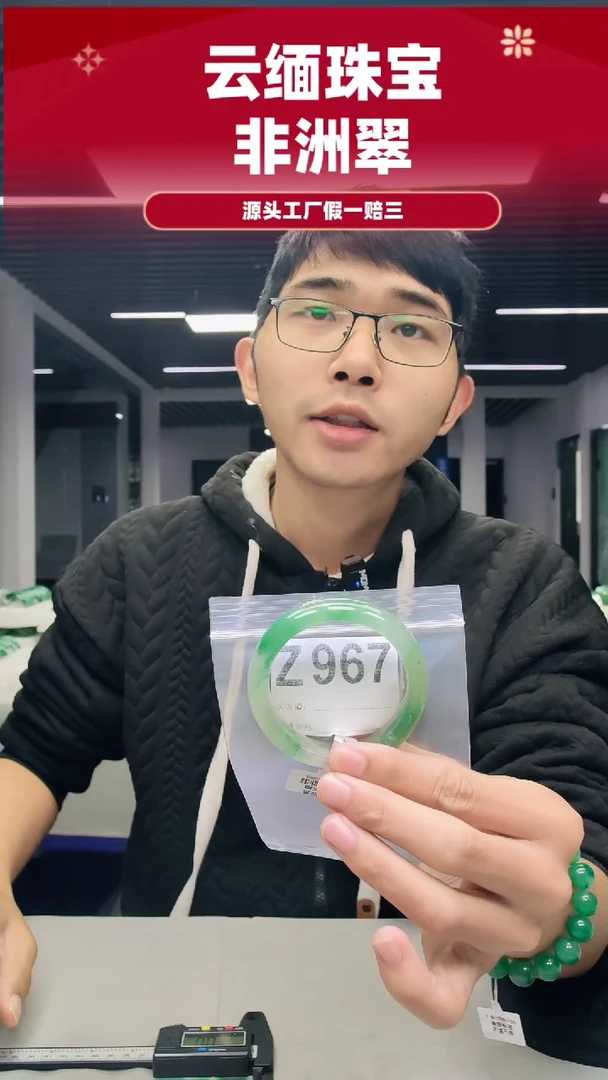 未镶嵌手镯石英质玉（非洲翠）5253圈口Z967