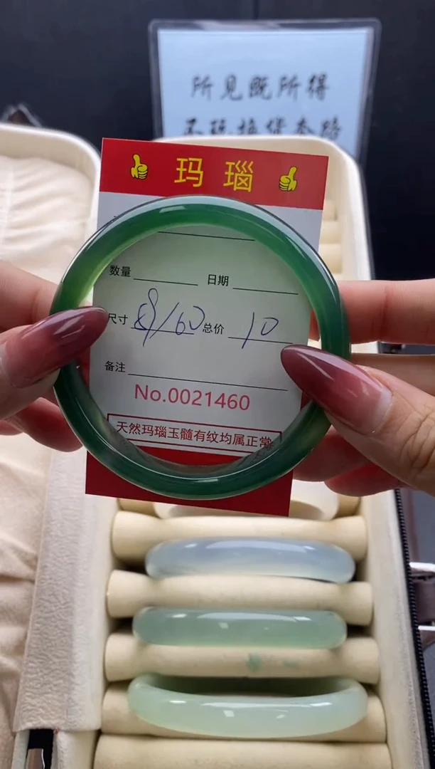 【闪购商品】玛瑙/玉髓手镯未镶嵌21460微瑕/包容