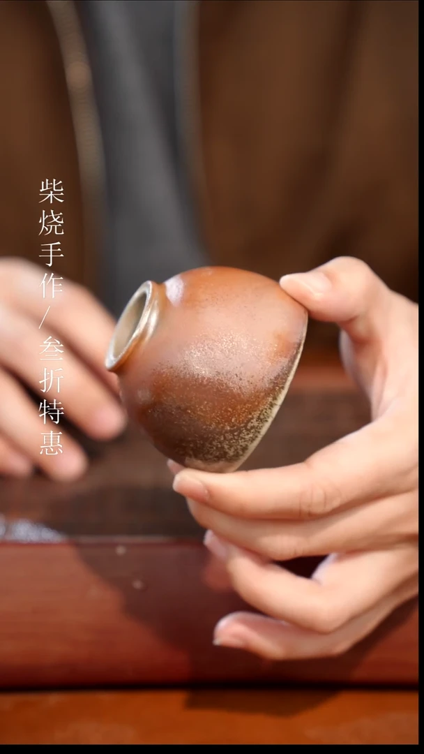 陶瓷奢瓷/瑞寅柴烧茶器（杯子）534