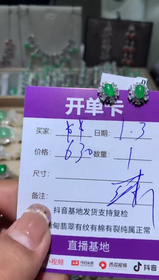 未镶嵌翡翠耳饰$* $$ $$ $$ $$