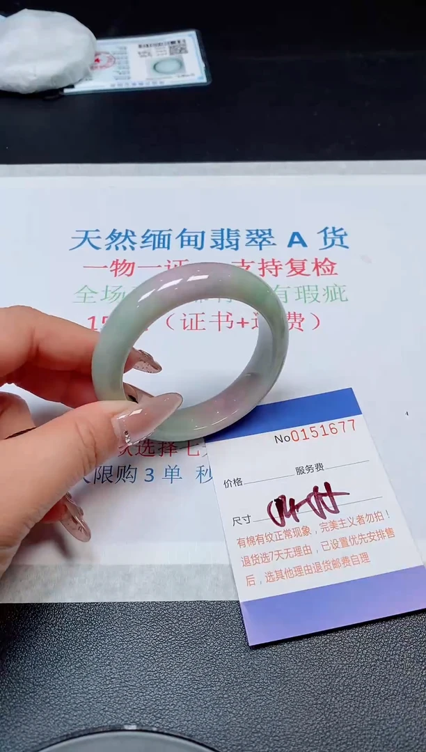 翡翠手镯未镶嵌天然缅甸翡翠151677
