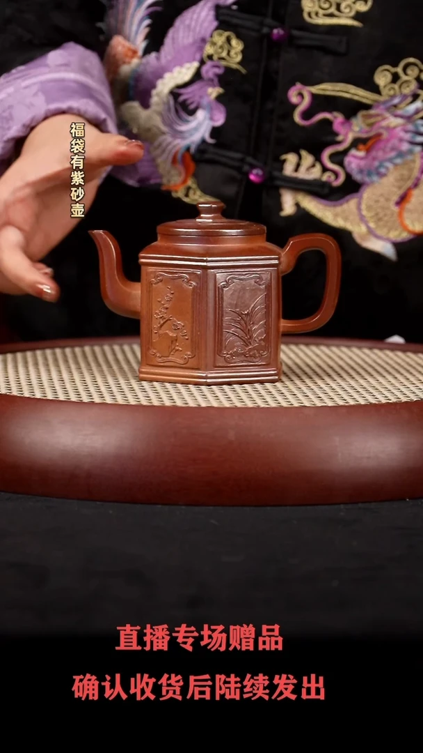 【闪购商品】紫砂茶壶WSH六方宫灯
