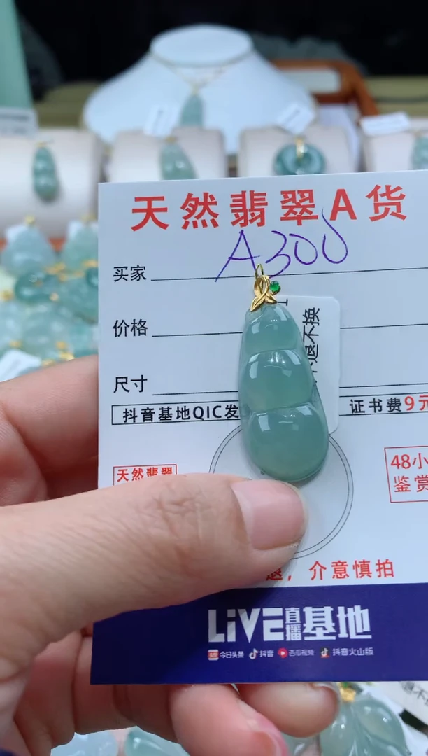 【闪购商品】翡翠颈饰18K金镶嵌天然A货翡翠挂件