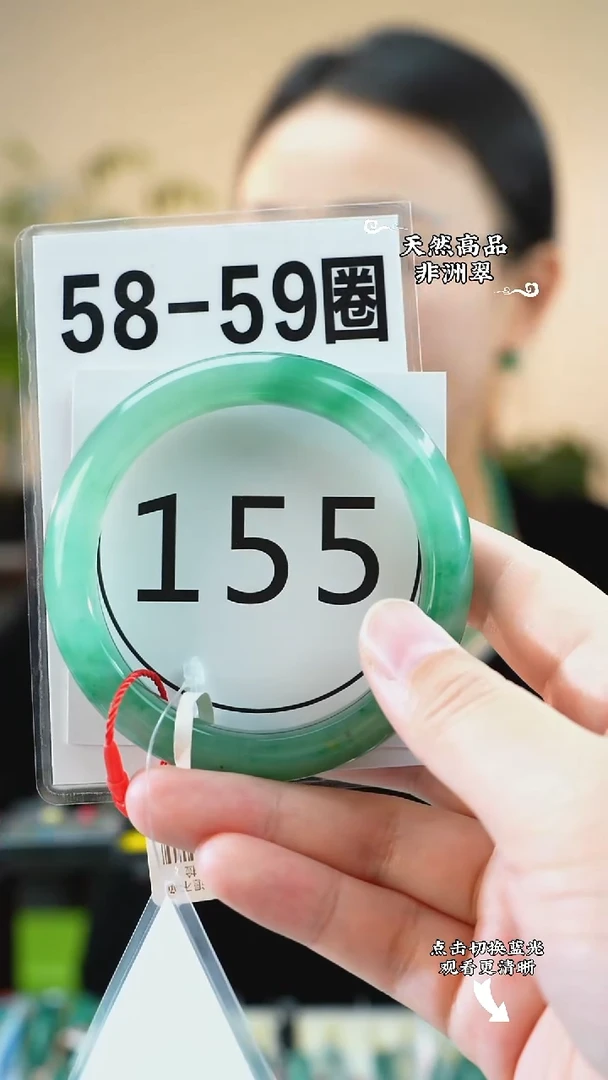 未镶嵌手镯石英质玉（非洲翠）5859