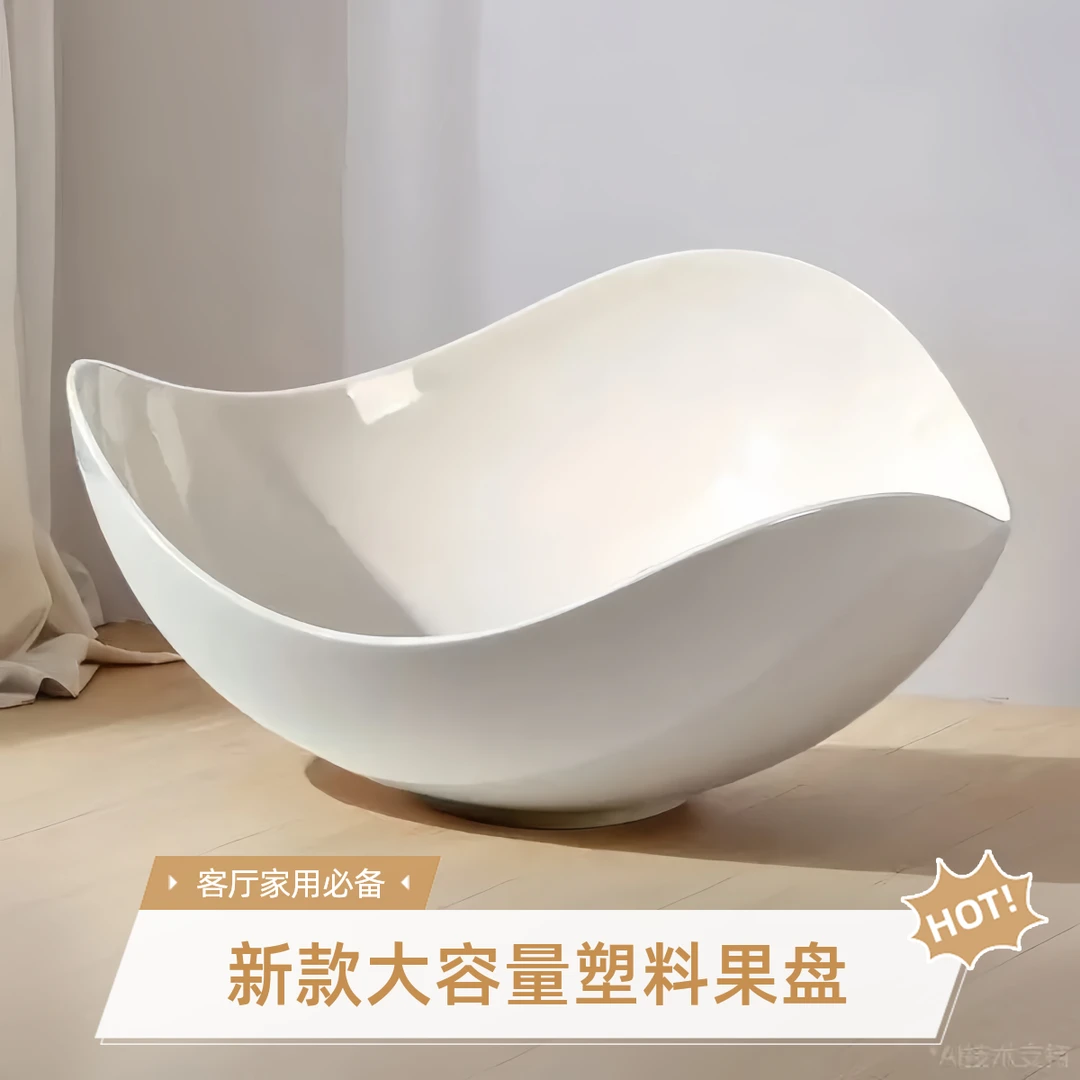 【新款大容量】ins风水果盘高颜值客厅家用碟轻奢风高档零食干果盘