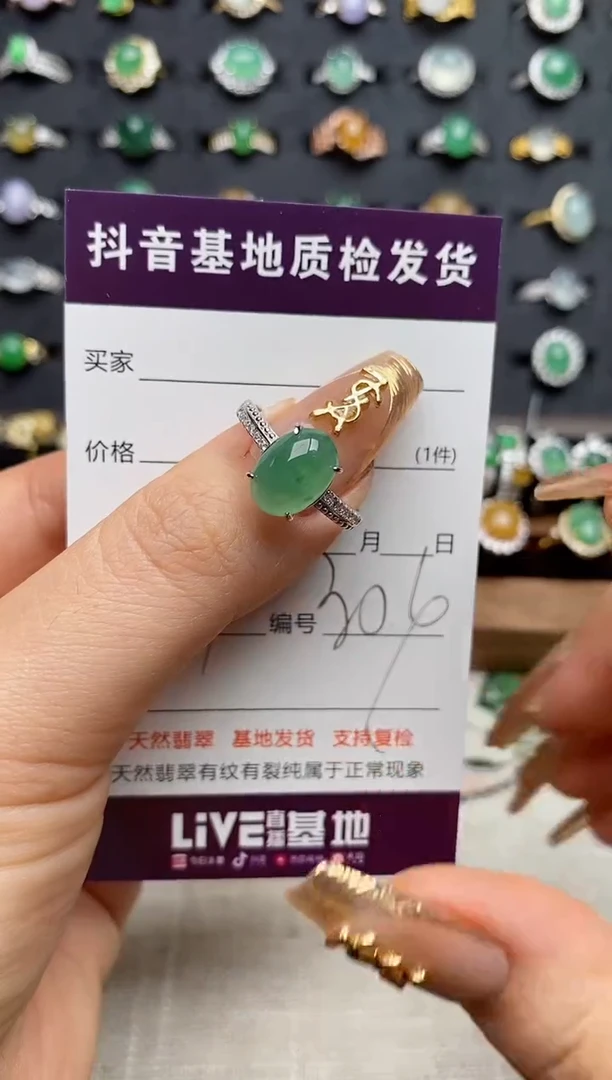 银S925镶嵌戒指翡翠.