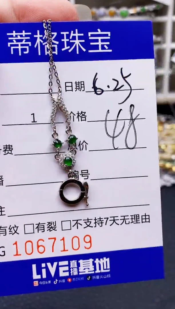 翡翠戒指银S925镶嵌7109
