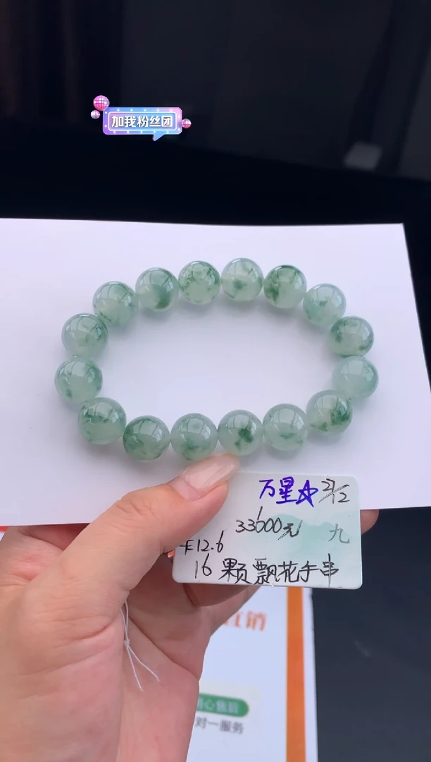 未镶嵌手链翡翠翡翠自带#送人#，假一赔三