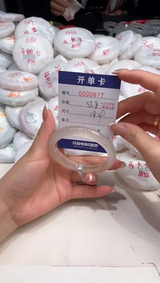 玛瑙/玉髓手镯未镶嵌877