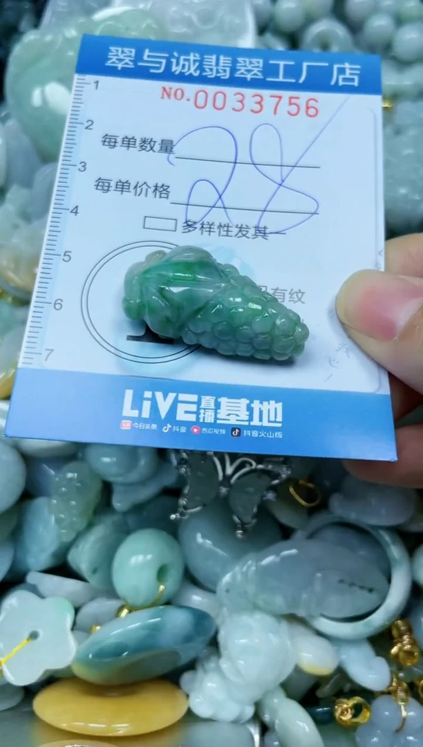 【闪购商品】翡翠颈饰未镶嵌闪购0033756