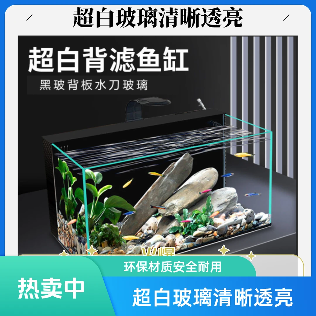 [70长]背滤鱼缸金晶超白桌面刚懒人免换水客厅缸