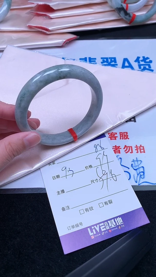 未镶嵌手镯翡翠.