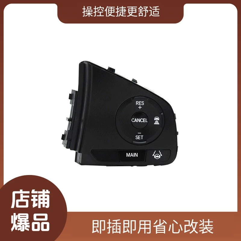 适用于十代思域1.5T低配车型定速巡航 1.0T跟手动档不可使用