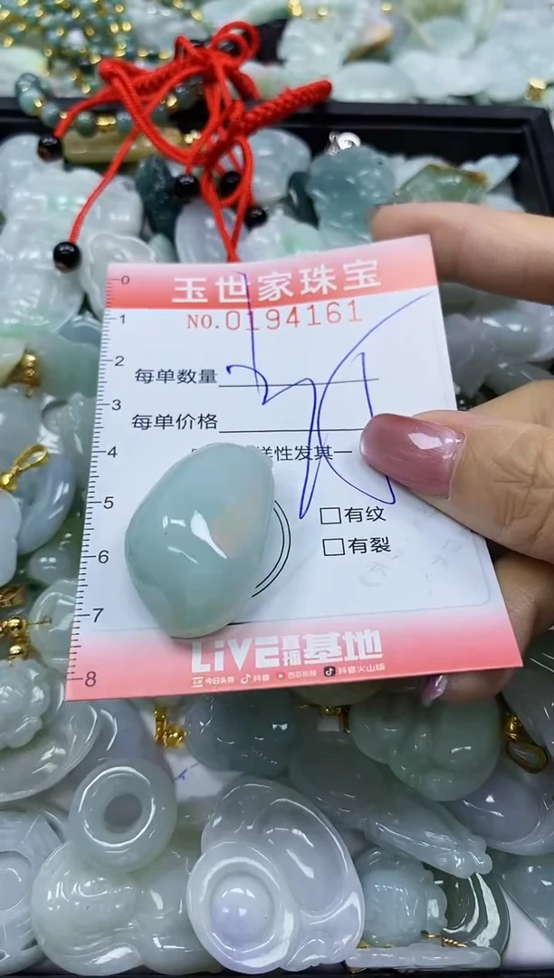 【闪购商品】翡翠颈饰未镶嵌闪购0194161