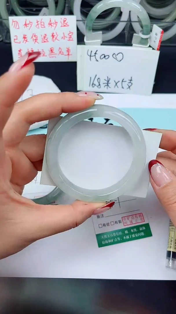 未镶嵌手镯石英质玉81-55/56