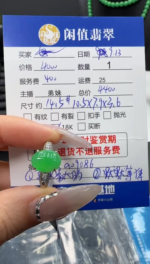 18K金镶嵌戒指翡翠翡翠戒指
