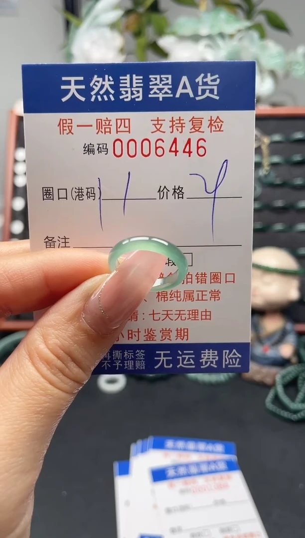 未镶嵌戒指翡翠11*/6446