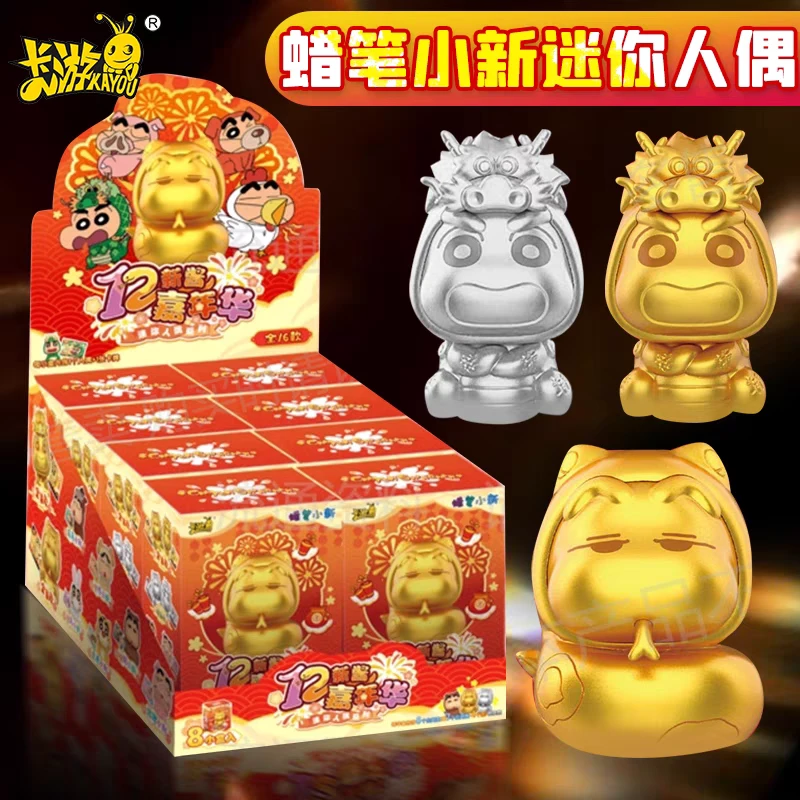 蜡笔小新迷你人偶12生肖新酱嘉年华正版收藏人偶摆件周边盲盒