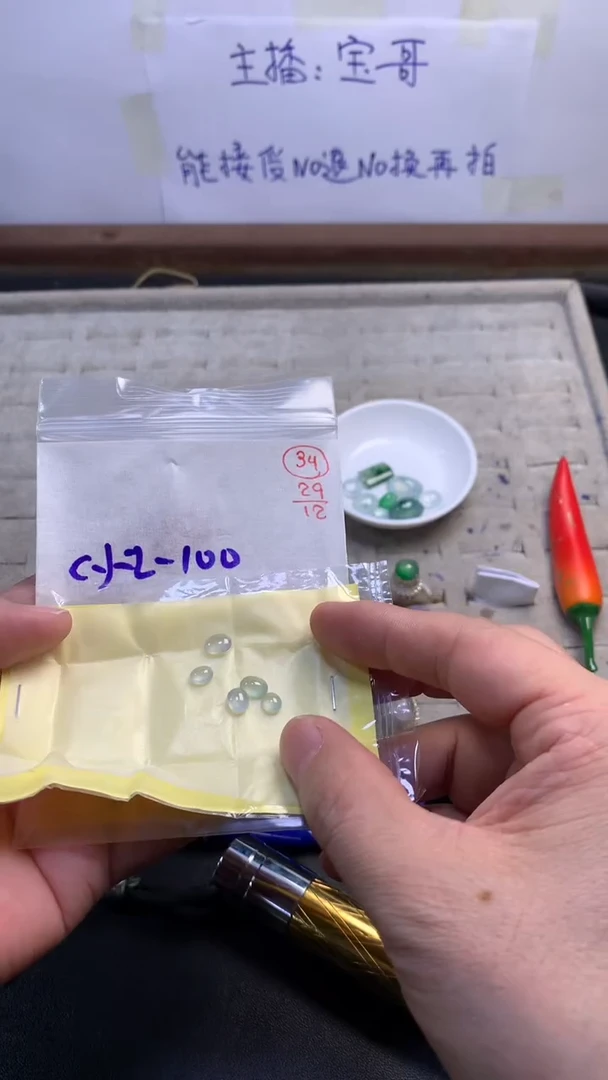 未镶嵌定制翡翠34