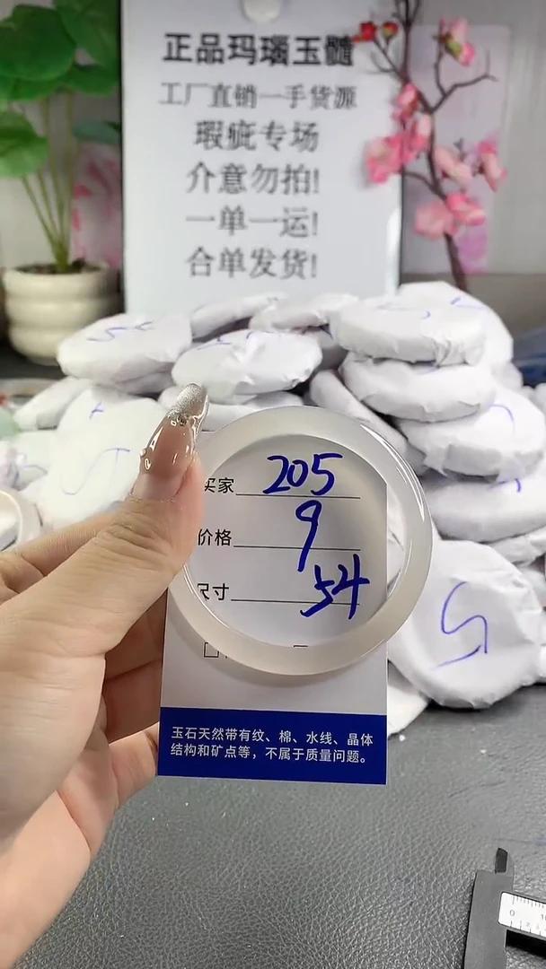 玛瑙/玉髓手镯未镶嵌205