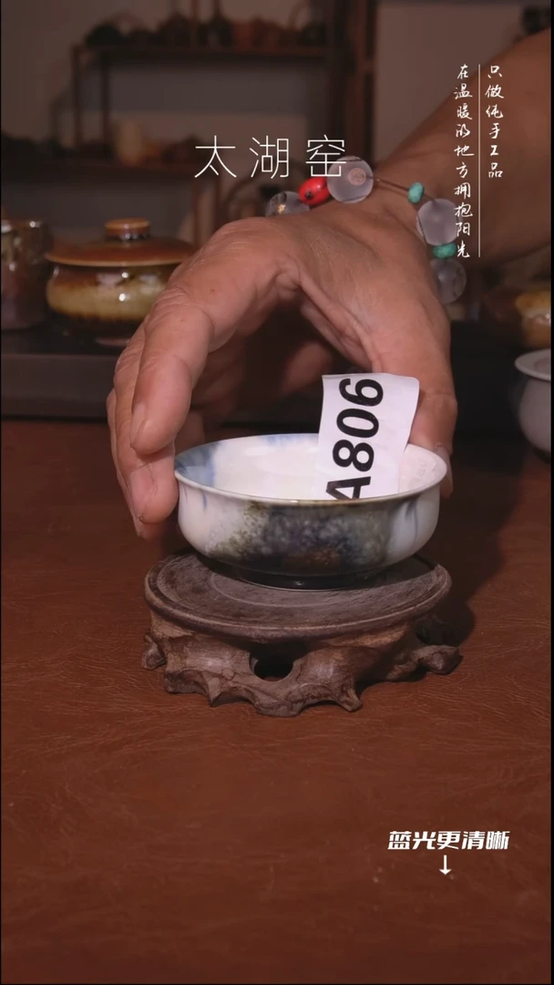 陶瓷太湖窑  A806