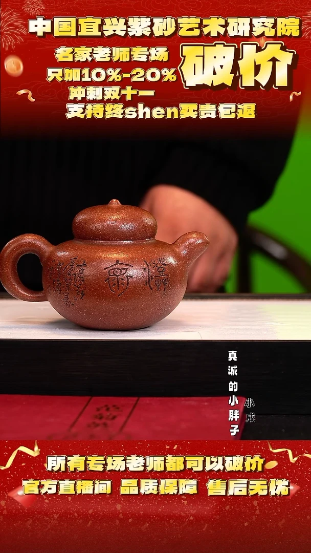 紫砂93号   何    阳羡彩砂    360c