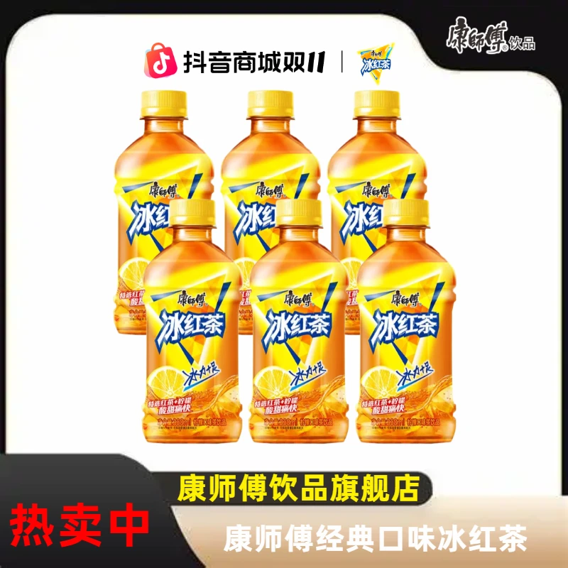 【热卖】康师傅冰红茶330ml饮料饮品