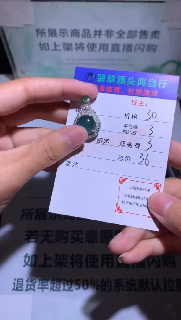 吊坠(不含链)合金翡翠-净货-多样性发货-