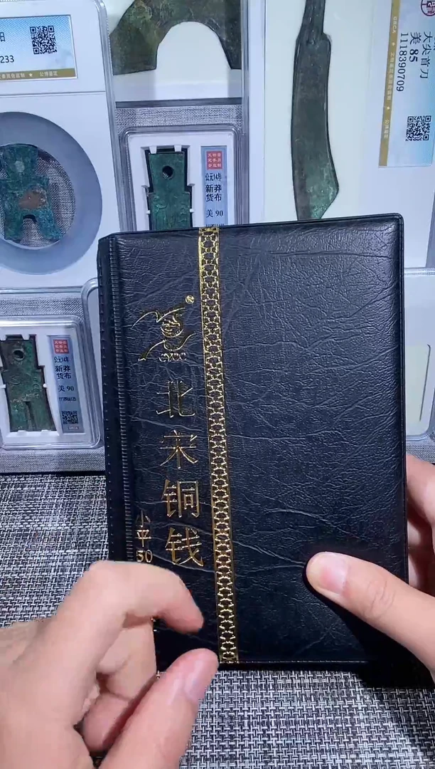 铜博泉 北宋铜钱50枚