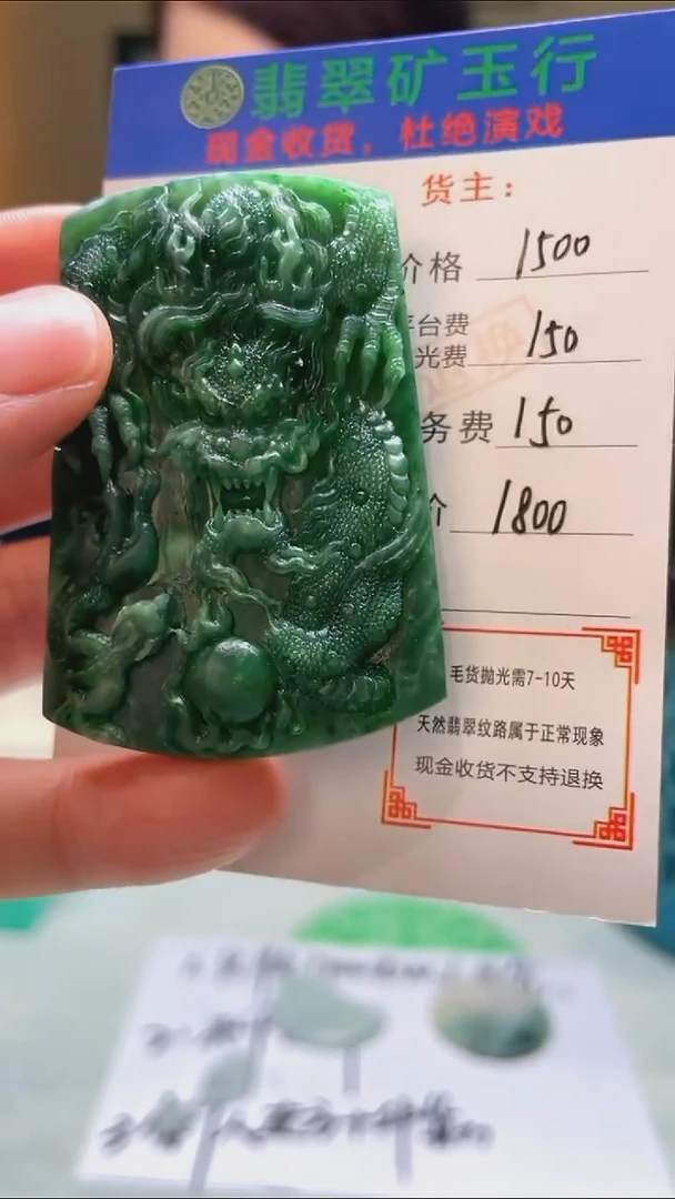 定制翡翠未镶嵌孔*仁-毛货-不退不换-