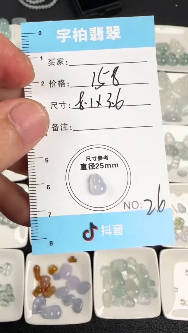 裸石翡翠天然A货翡翠+葫芦026