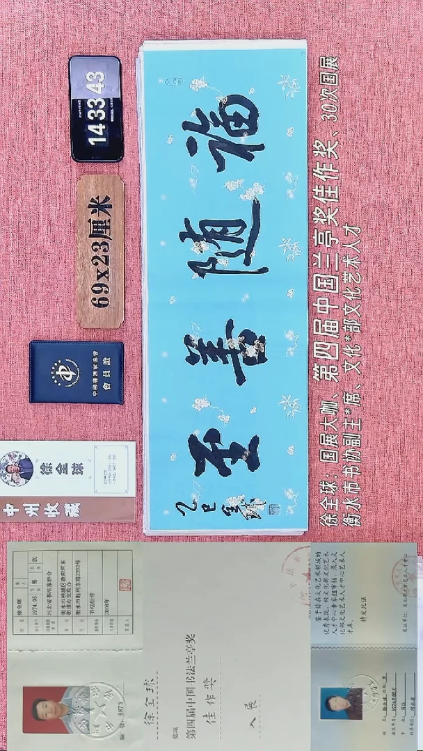 书法213          徐老师书法作品