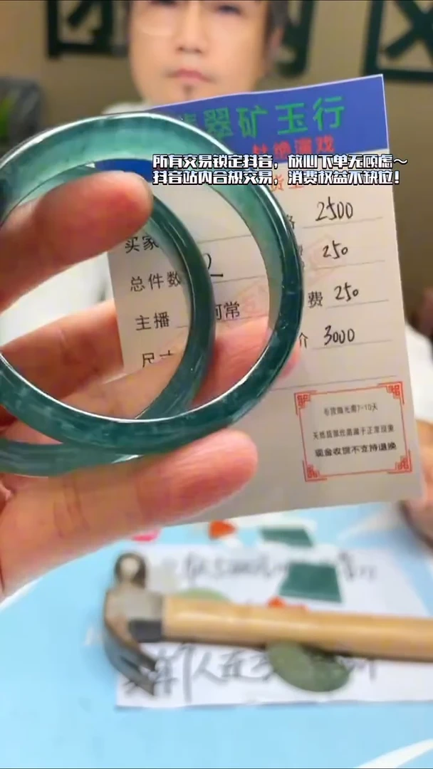 未镶嵌定制翡翠用****7毛货-不退不换-多样性-发两件