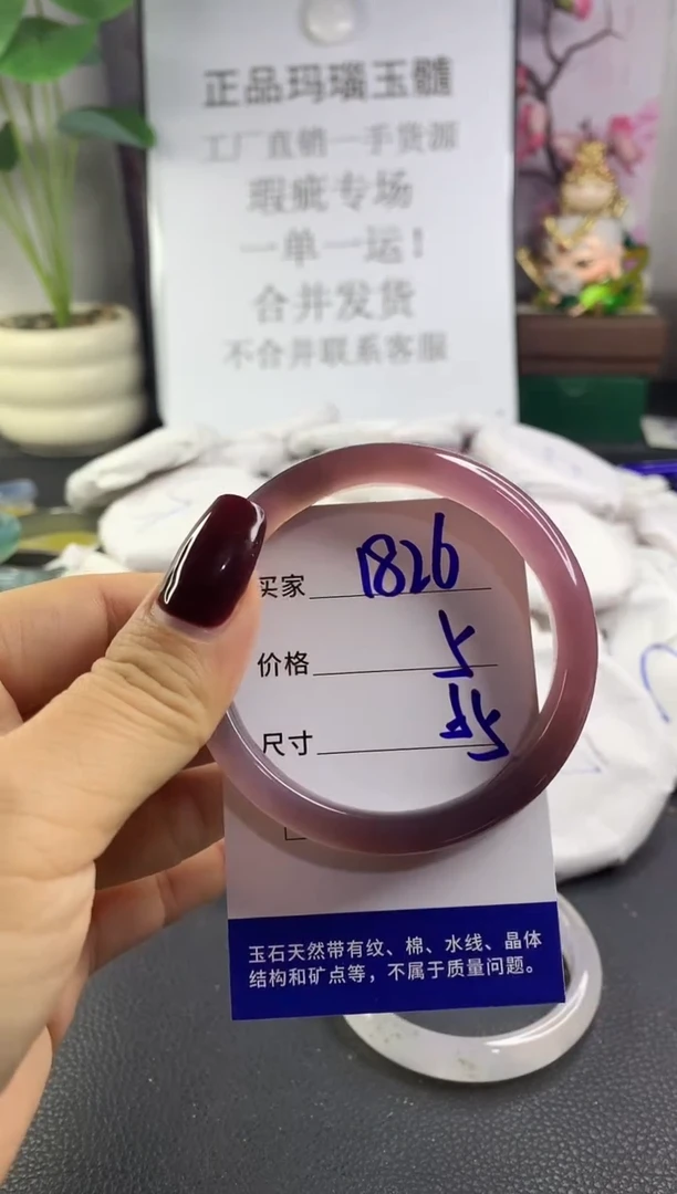 手镯玛瑙/玉髓未镶嵌1826