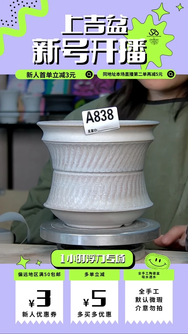 陶瓷838 内口14外高12