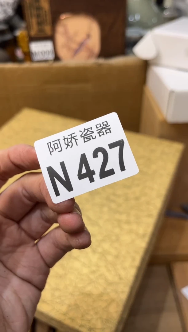 【闪购商品】瓷片427佛骨缠香佛骨缠香佛骨缠香