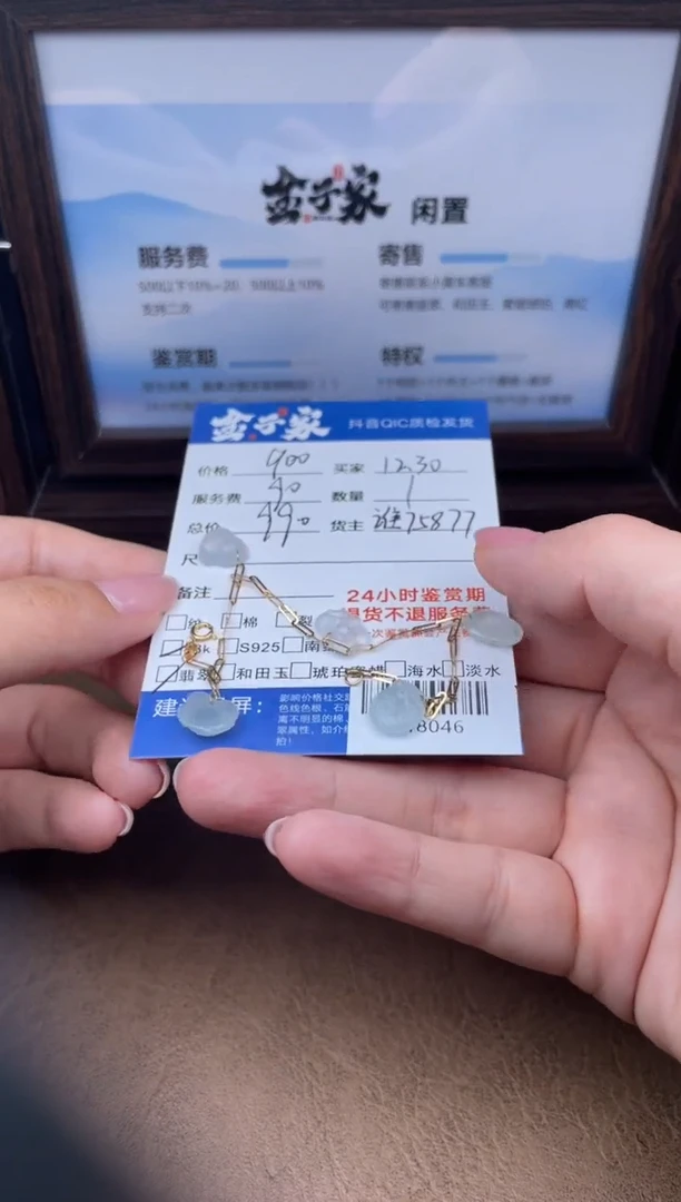 颈饰18K金镶嵌翡翠现*-818046