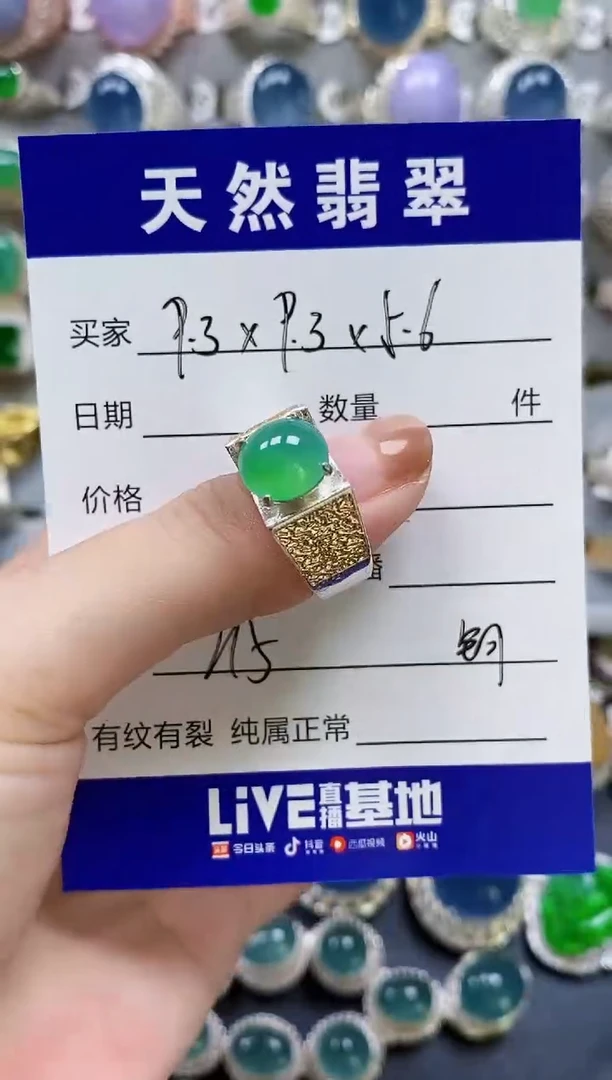 翡翠戒指未镶嵌00000215