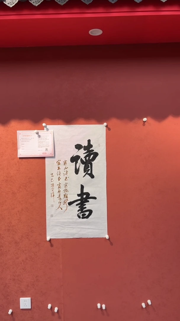 【闪购商品】书法萌-陈世祥-读书