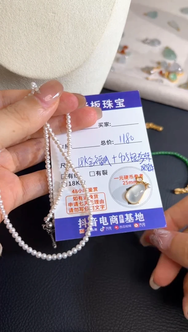 【闪购商品】翡翠颈饰18K金镶嵌翡翠源头直播间