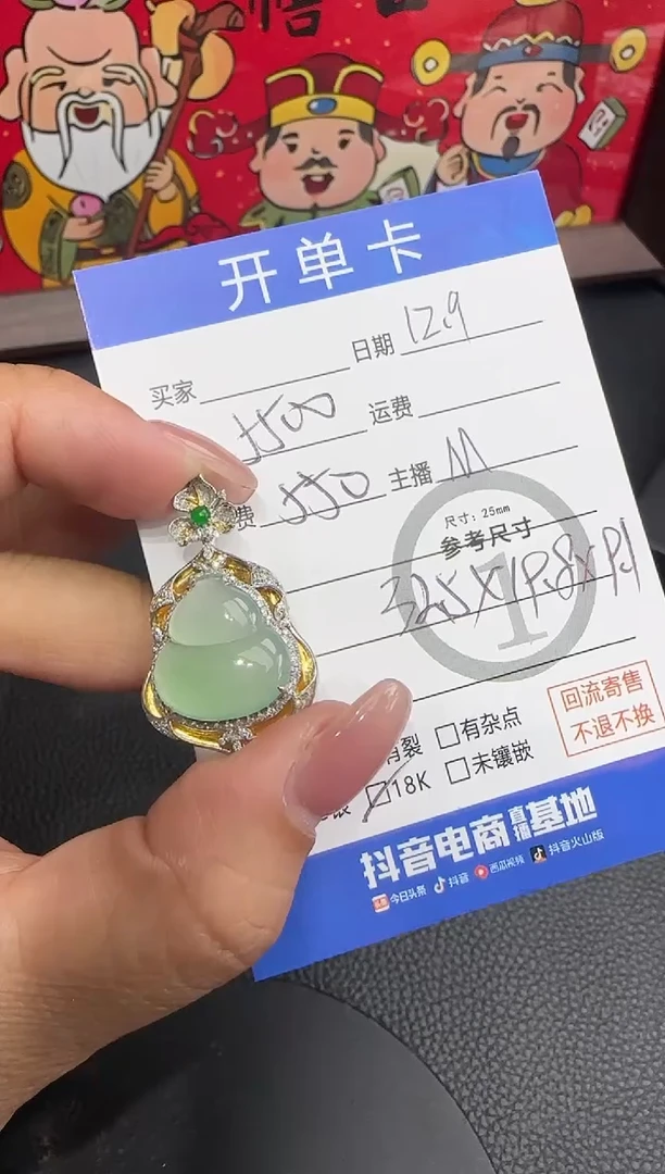 吊坠(不含链)18K金镶嵌翡翠M****g葫芦-8085