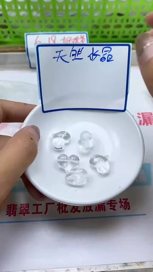 水晶珠宝半成品未镶嵌D859白水晶 爱心 1个9.9元