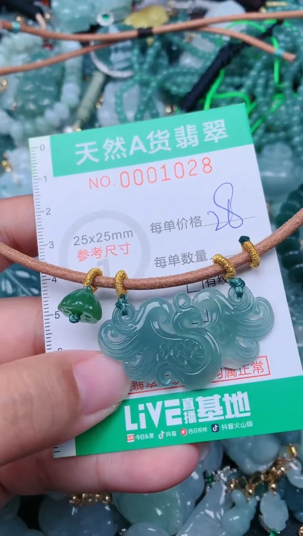 颈饰未镶嵌翡翠.0001028