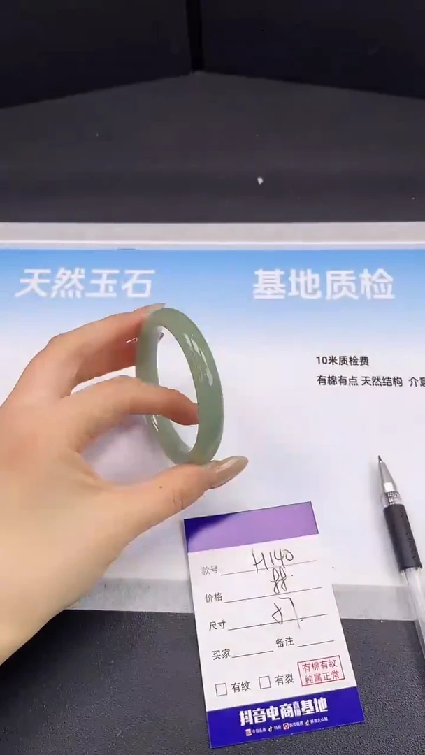 未镶嵌手镯石英质玉21H140-57